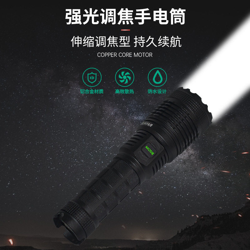 LED变焦手电筒5W超亮可充电防水