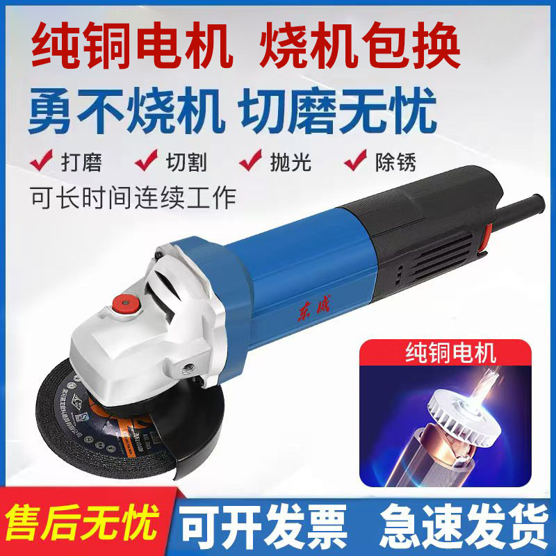 角磨机切割打磨抛光电动工具