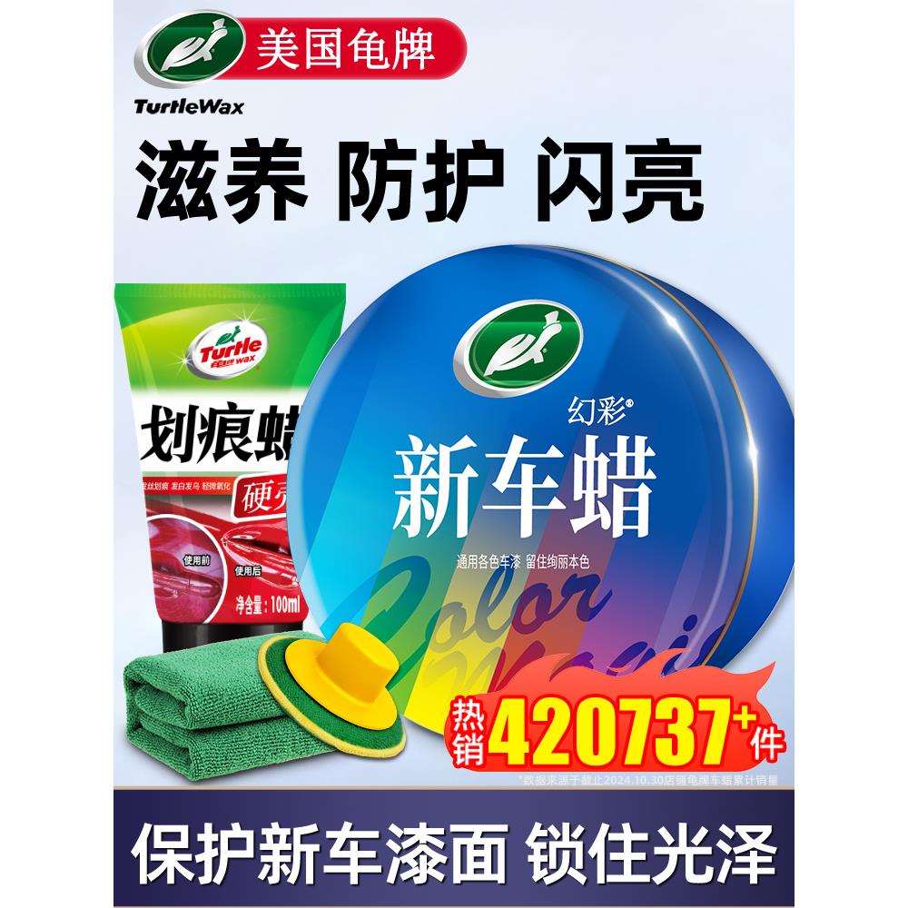 汽车蜡养护上光镀膜通用白色黑色车腊打蜡抛光保养棕榈蜡