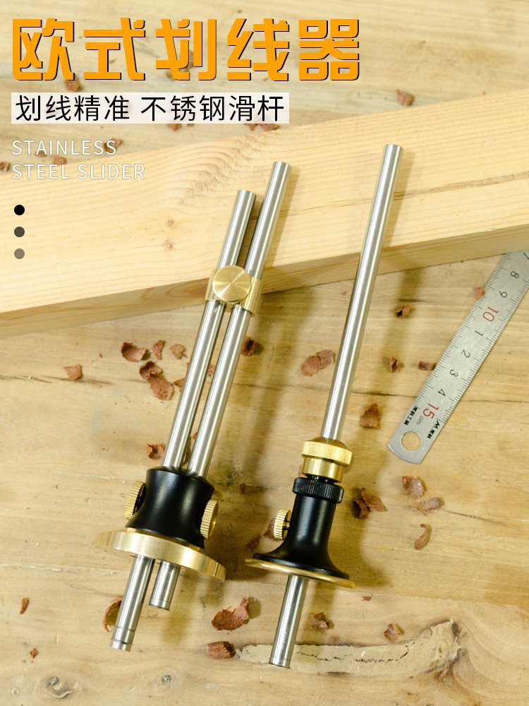 欧式划线器微调木工划规墨斗自动画线器专用工具划线尺平行单双轴