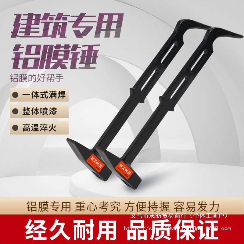 铝模专用铁锤榔头撬棍图片