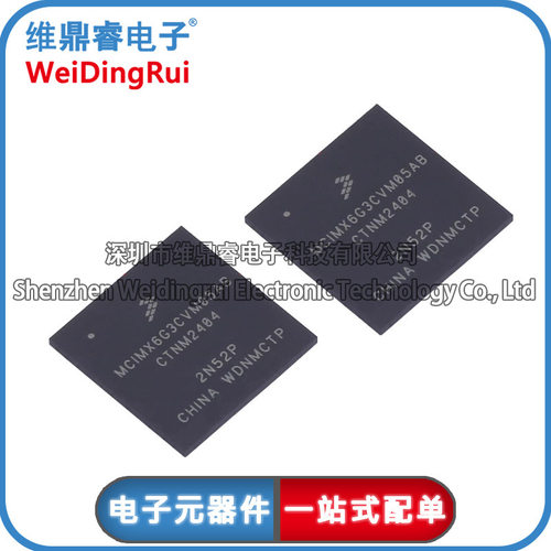 MCIMX6G3CVM05AB 贴片BGA289 嵌入式微处理器控制器ic 原装现货