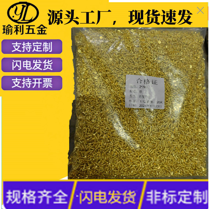 木工具装修装饰镀铜自攻螺丝钉KA2.6平头十字螺钉沉头自攻罗丝2.3