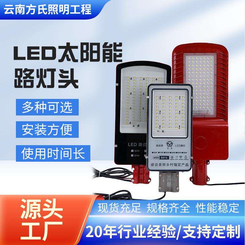 户外道路太阳能路灯大功率道路照明灯LED太阳能路灯头防水感应灯