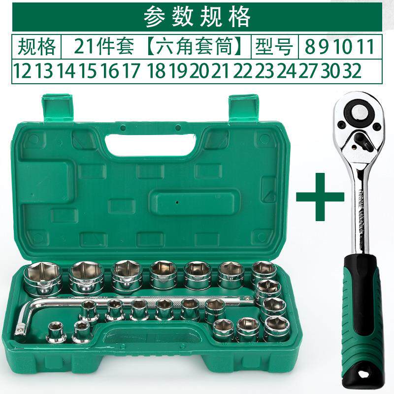 德国进口随车家用多功能套筒扳手套装汽修修车组合工具工具箱配件