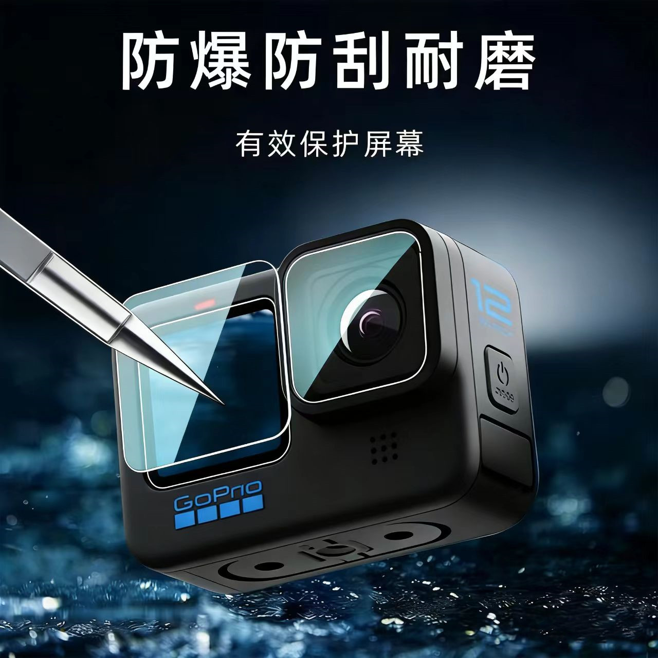 适用于Gopro13/12/11/10/9/7/6/5/Max运动相机镜头钢化膜屏幕膜一体全包back高清显示屏前后膜全覆盖保护贴膜图片