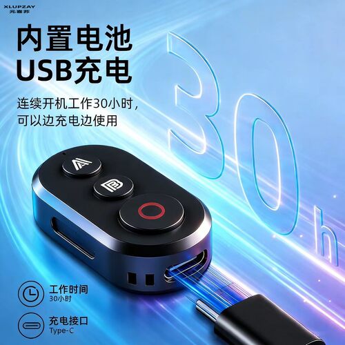 适用于DJI大疆action5pro action6蓝牙遥控器Action4 Osmo