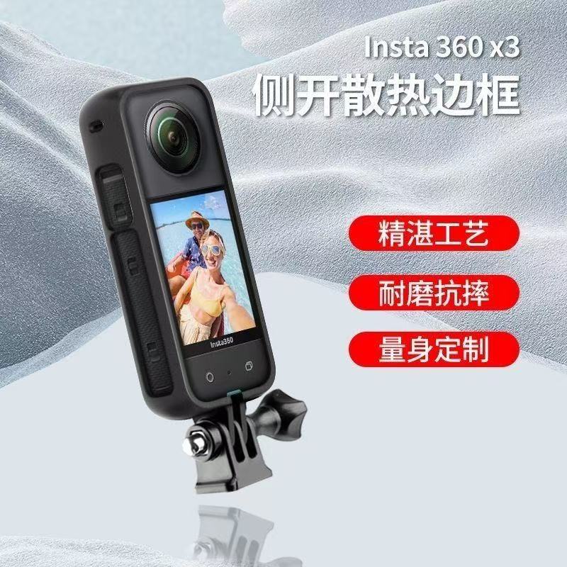 影石X3兔笼防摔防撞边框保护套图片
