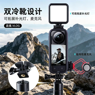 适用影石360x3保护壳边框insta配件360全景运动相机兔笼保护套