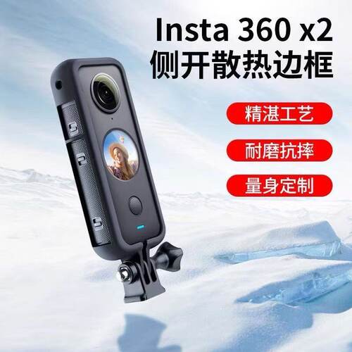 影石360OneX2兔笼保护套