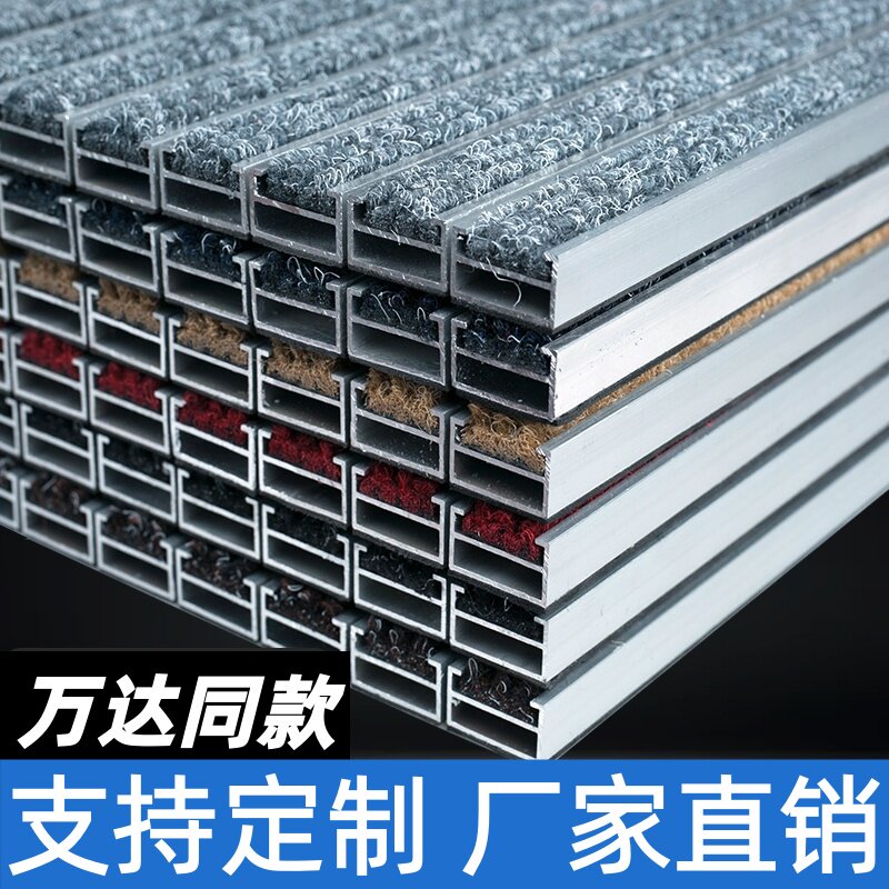 除尘刮泥垫防尘地毯门厅蹭脚垫定做铝合金地垫商场门口嵌入式商用