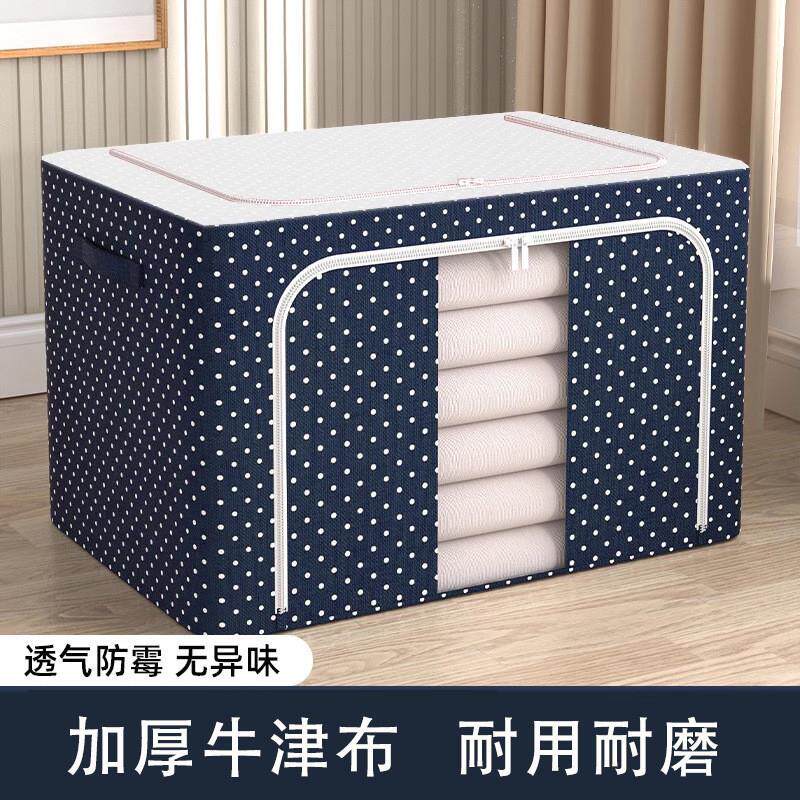 被子收纳箱家用加厚牛津布折叠装衣服整理箱收纳神器大容量收纳箱
