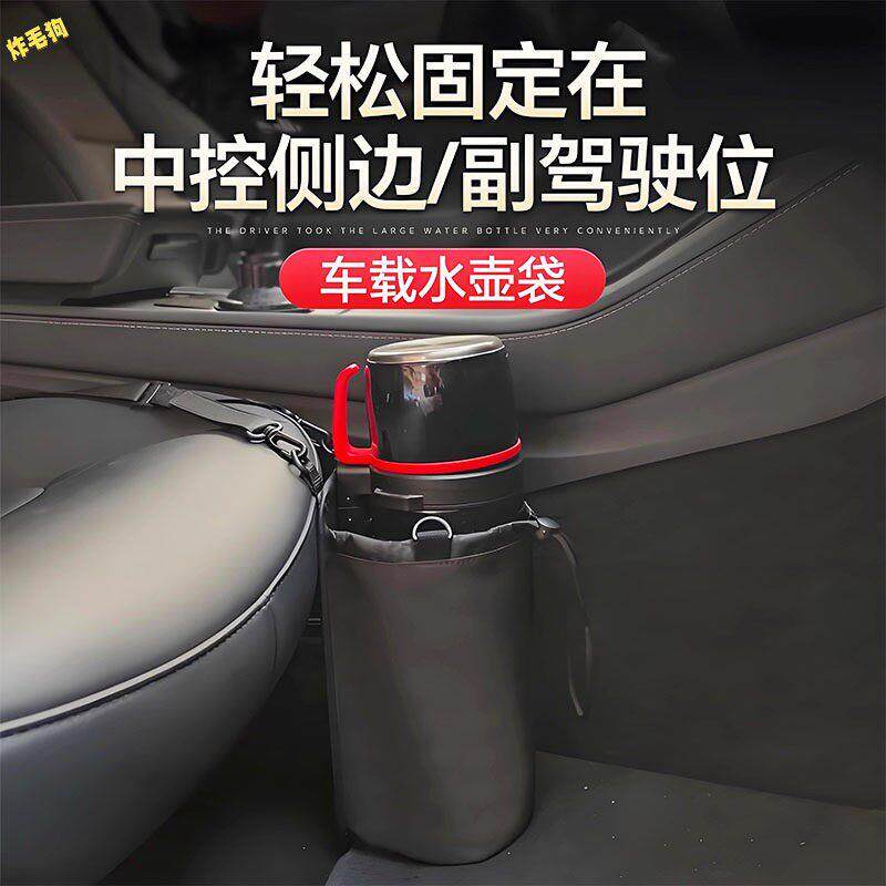 车载水壶固定杯架汽车水杯架子水瓶保温壶收纳神器车用大号暖壶袋