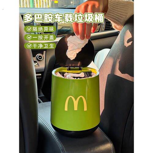 车载垃圾桶汽车内前排扶手箱后排座椅按压式收纳桶车用雨伞置物桶