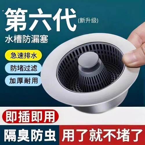 厨房水槽漏塞过滤网不锈钢弹跳芯过滤器洗碗池通用款洗菜盆漏水塞