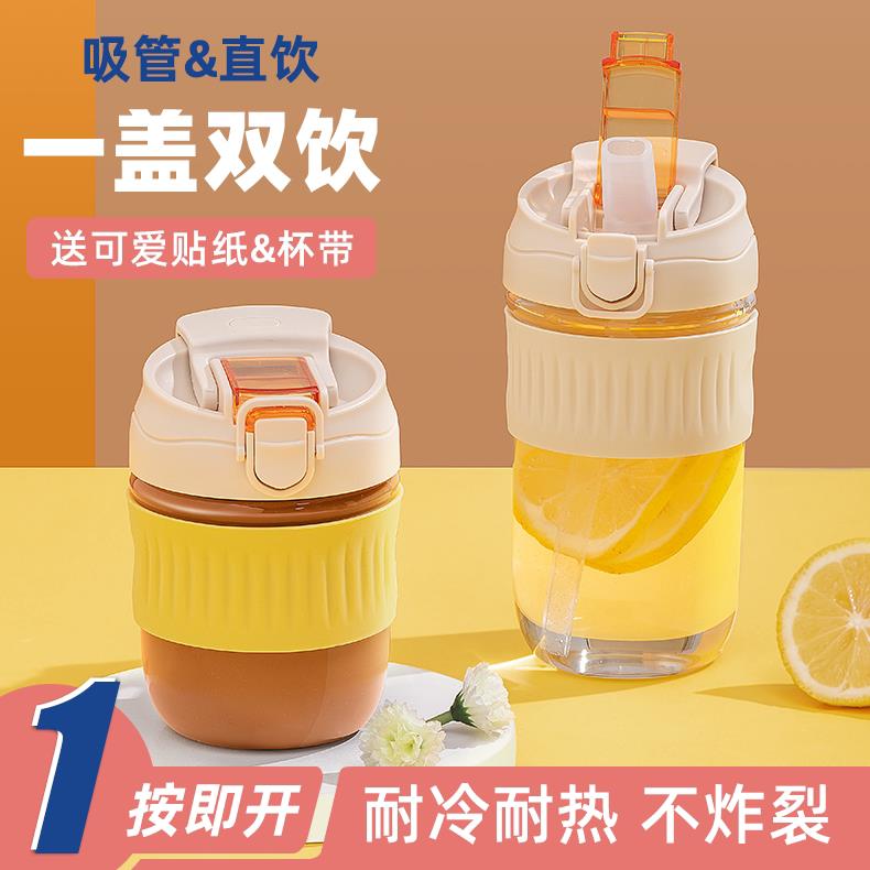 咖啡杯新款双饮杯子便携玻璃杯女士带吸管水杯高颜值茶杯网红杯子图片