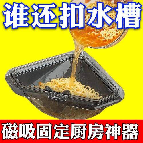 磁吸三角沥水篮厨房水槽过滤家用食物残渣剩菜厨余垃圾置物架