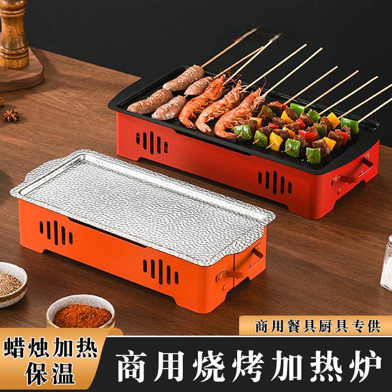 商用烧烤加热炉韩式烤串保温炉地摊长方形保温盘热串炉暖串专用炉