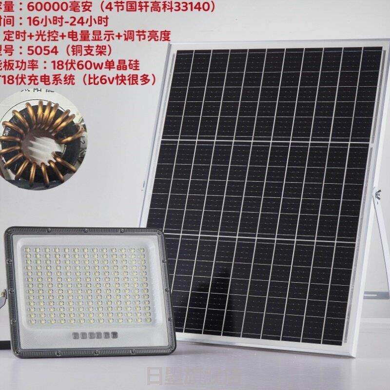 家庭用太阳能照明灯新款太阳能户外灯庭院灯家用室内照明大功率新