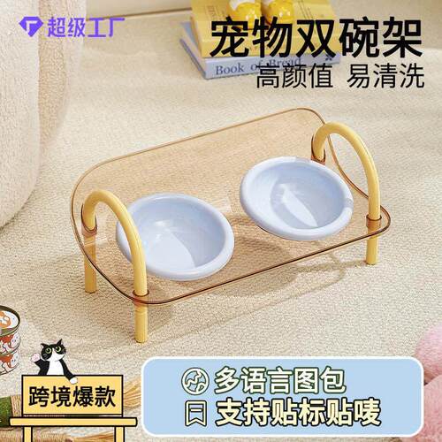 猫碗护颈可调节双碗架猫粮狗碗猫咪防打翻宠物用品跨境热销款