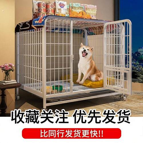狗笼子小型犬中型家用柯基柴犬室内带厕所分离狗屋窝狗狗宠物