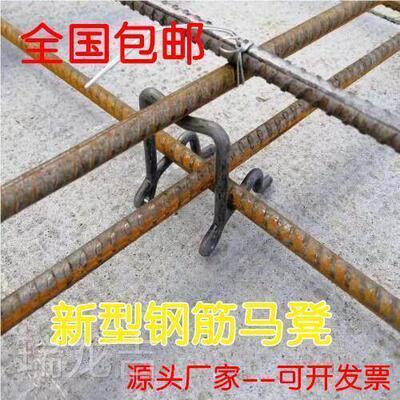 支撑钢筋双层马凳筋马镫筋代替塑料马凳子脚架垫块堆放架工程施工