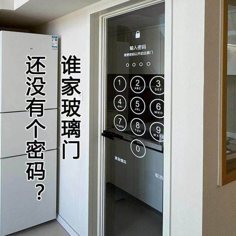 【新家的一百个快递】解锁密码玻璃门防撞贴纸家居化妆室厨房装饰