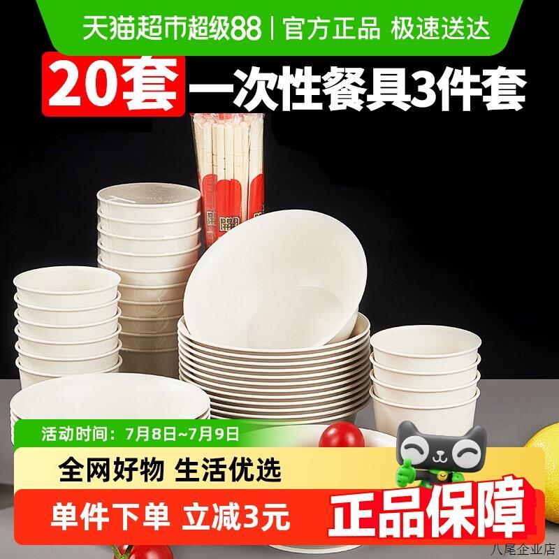 优奥一次性套装碗筷子勺子杯子碟盘子桌布可降解稻壳餐具7件套