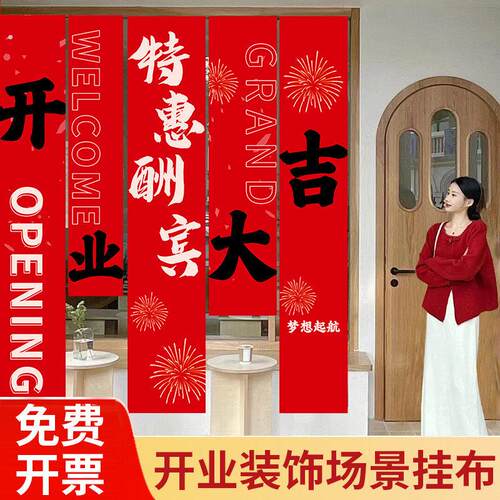 新店开业氛围布置公司商场超市室内活动氛围布置条幅挂布橱窗厂家