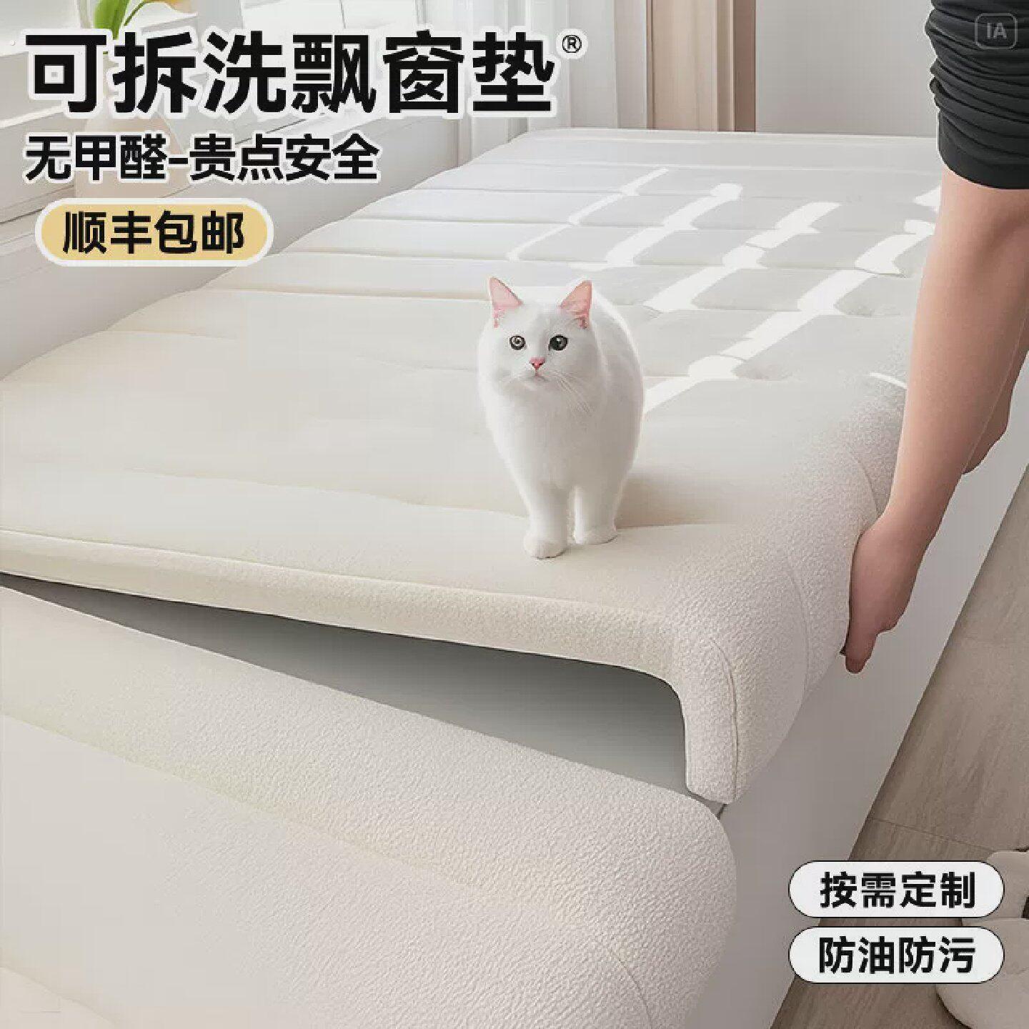 飘窗专用垫子定做飘窗垫可拆带垂边洗防撞窗台垫轻奢高级感主卧阳