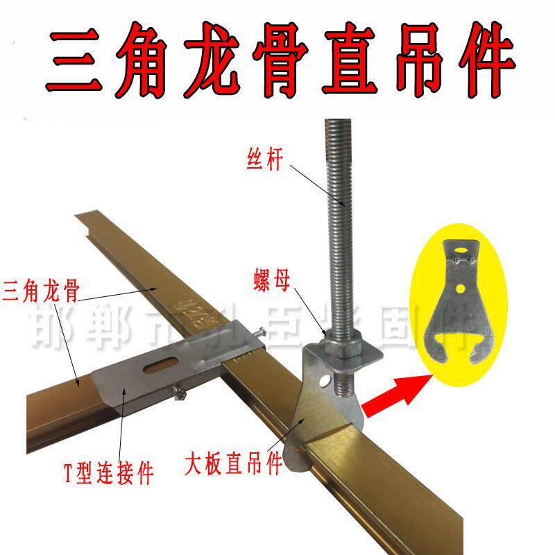 三角龙骨简易卫生间集成吊顶配件三角龙骨超低吊件安装蜂窝板配件