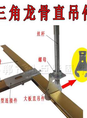 三角龙骨简易卫生间集成吊顶配件三角龙骨超低吊件安装蜂窝板配件