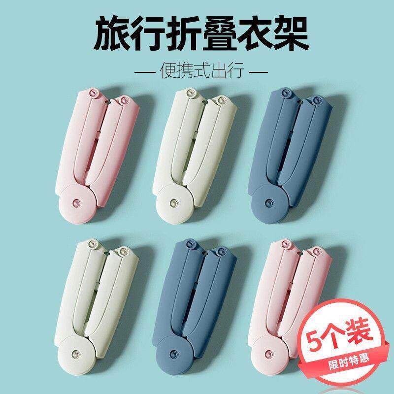 折叠衣架旅行专用可携式旅游晾衣架可携式酒店出差神器简易宿舍家