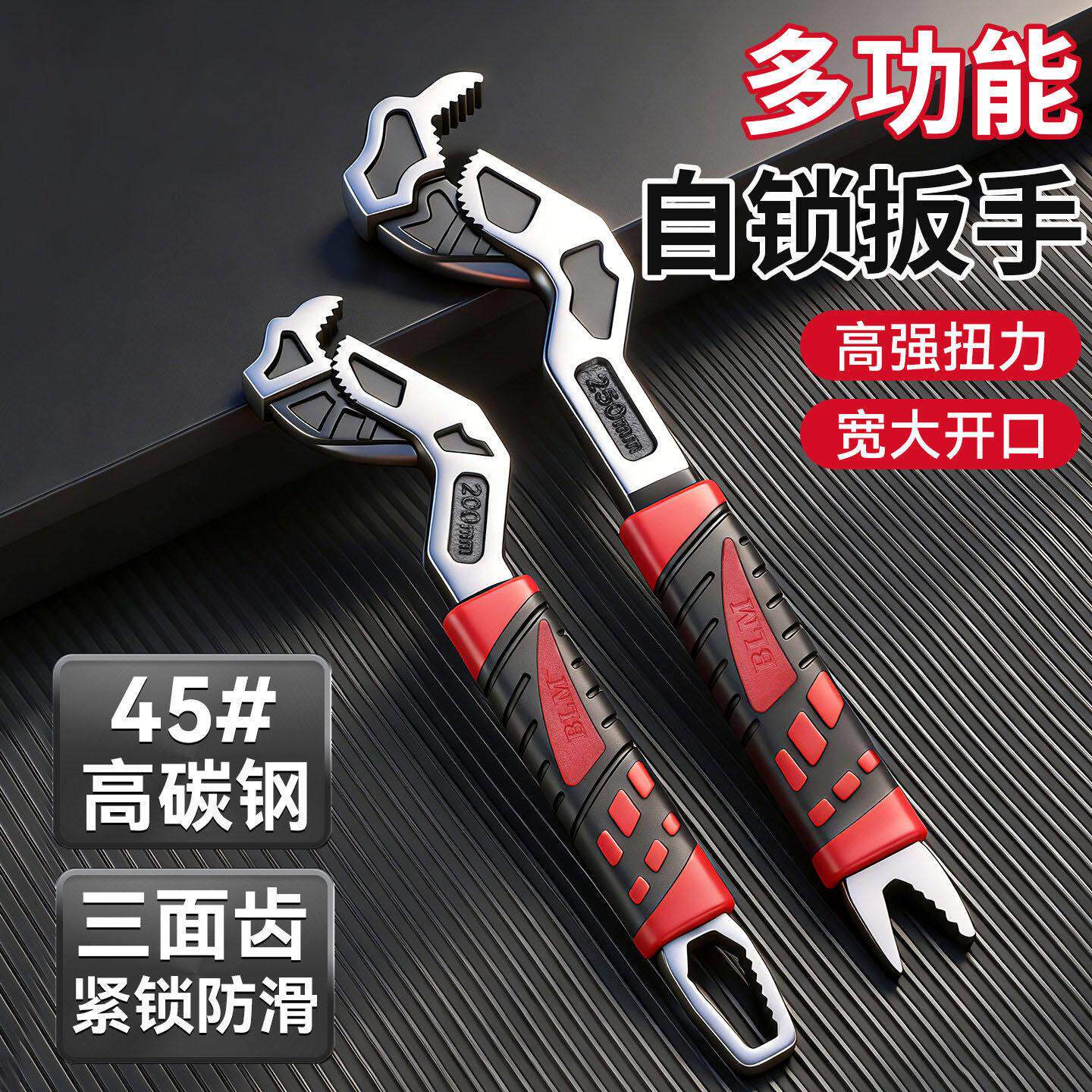 新款双头自锁扳手快速大开口省力重型活动扳多功能三面齿防滑工具