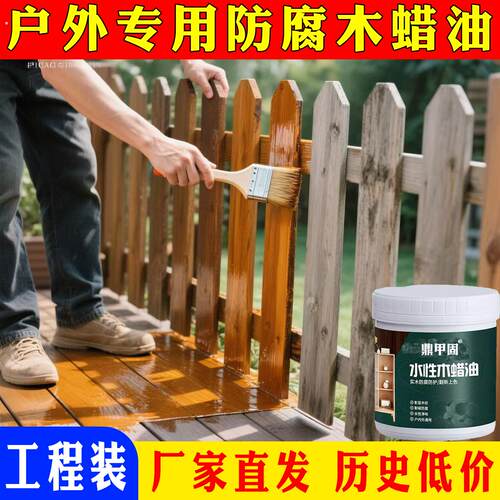 大桶户外实木透明清漆耐候木器漆天然熟桐油木工木蜡油高亮光木油