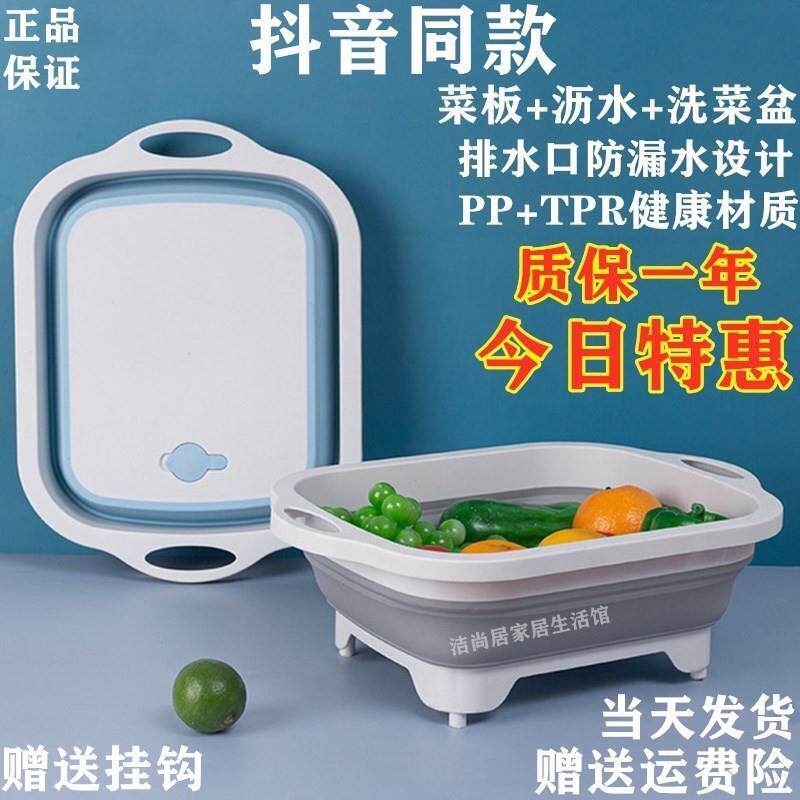 抖音同款厨房多功能可折叠水槽洗菜盆沥水篮砧板三合一折叠盆