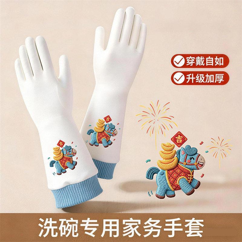 仿刺绣束口家务手套洗碗厨房耐用加厚防水碗洗衣服清洁用耐磨束口