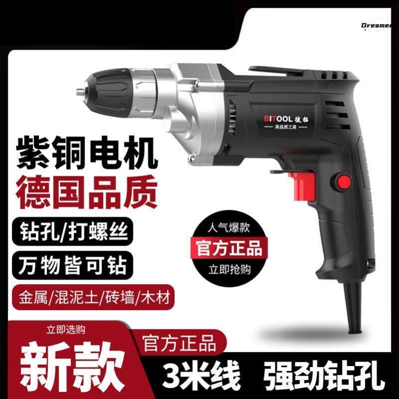 电钻家用电钻打孔电钻打孔家用工具电钻电动螺丝起子电钻多厂家