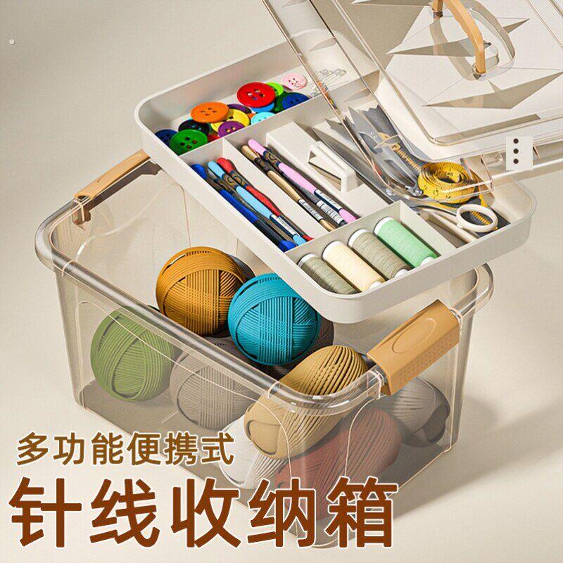 针线收纳盒桌面整理神器家用大容量透明针线储物盒服装缝补工具箱