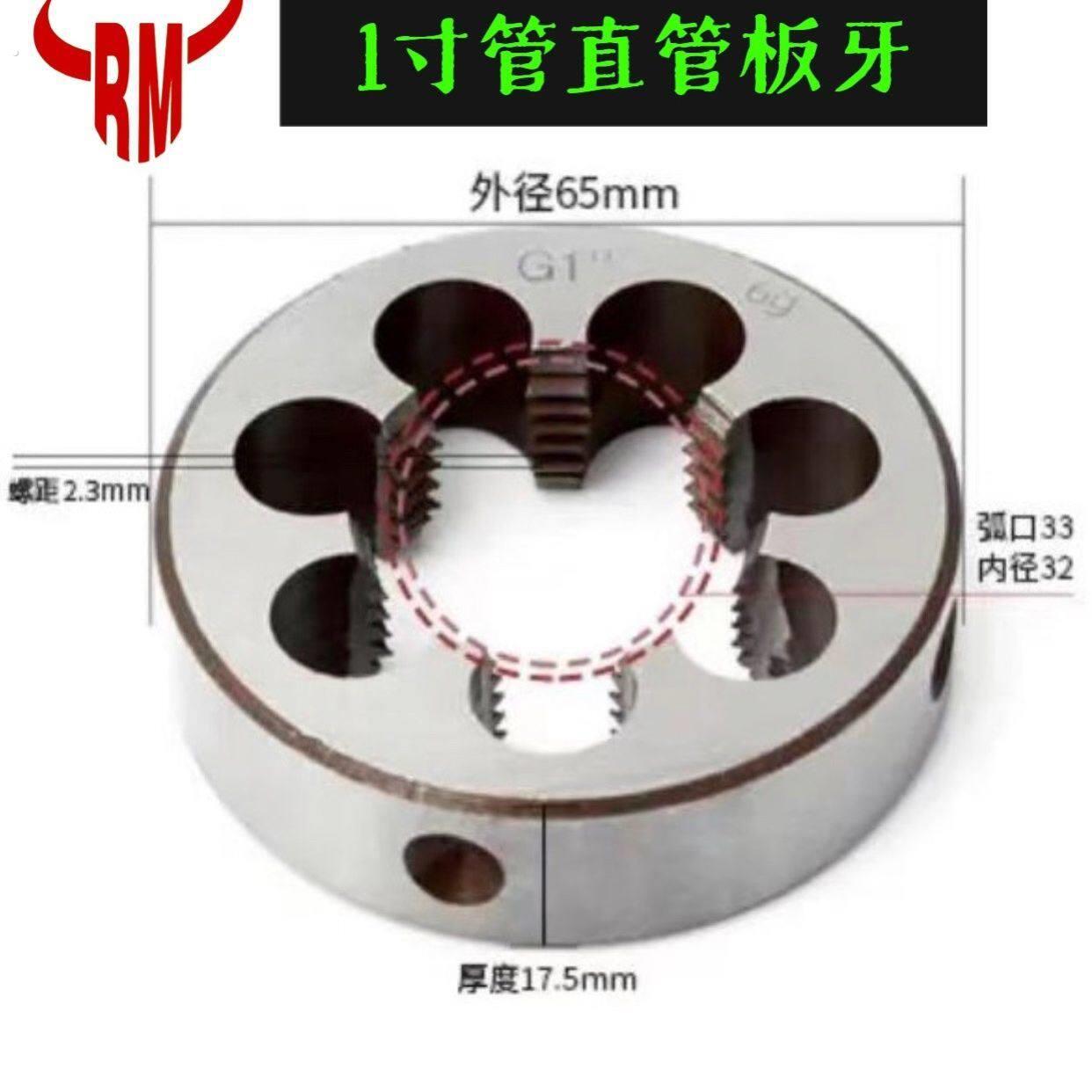 水管套丝板牙4分6分1寸镀锌管螺纹专用开丝修复板牙精品全钢扳手