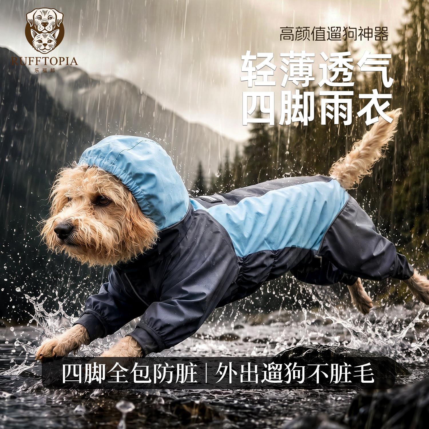狗狗防脏衣服宠物专用小中大型犬四脚防尘防水雨衣遛狗神器高颜值