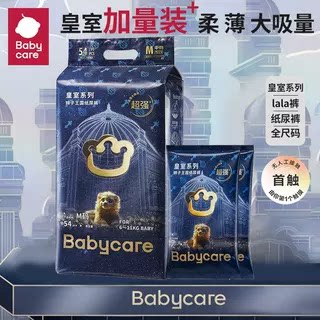 babycare超薄透气拉拉裤加量装