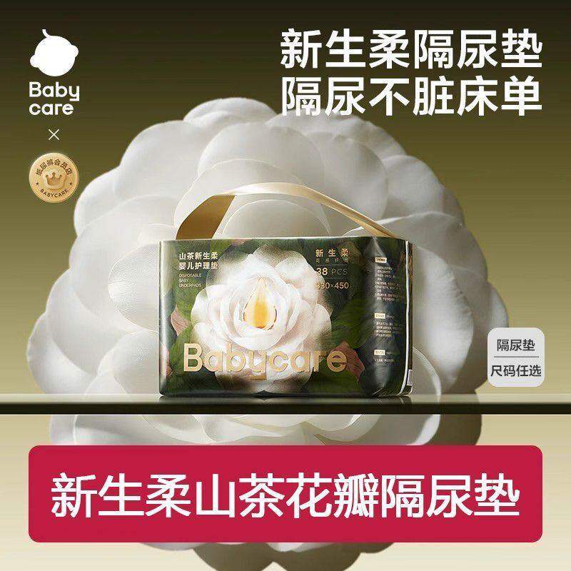 babycare山茶新生柔婴儿护理垫一次性隔尿垫防水可洗大尺寸床单垫