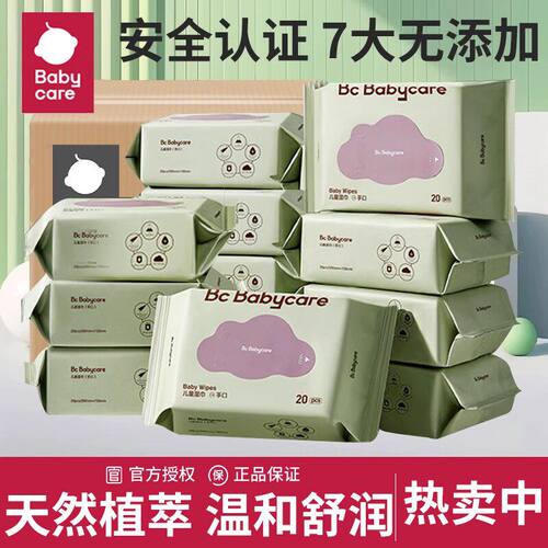 babycare手口湿巾随身装