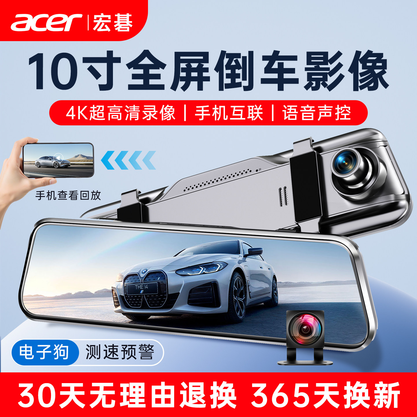 Acer宏碁流媒体行车记录仪2026新款全屏倒车影像360度全景免走线