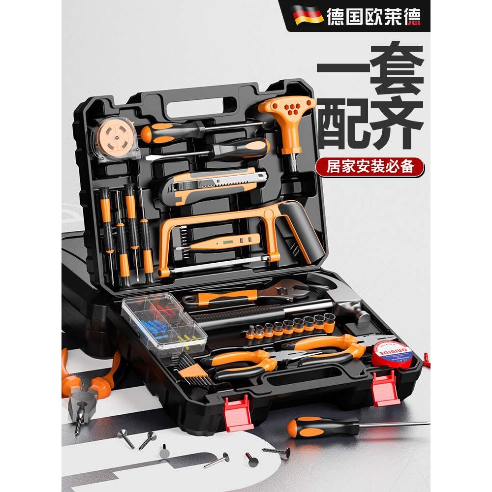 欧莱德家用工具组合套装多功能五金电木工维修组合神器大全工具箱