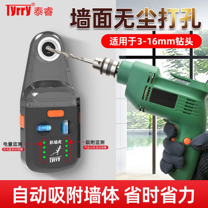 趴墙虎水平仪吸墙支架吊顶神器手电钻电锤防尘罩冲击钻打孔集尘器