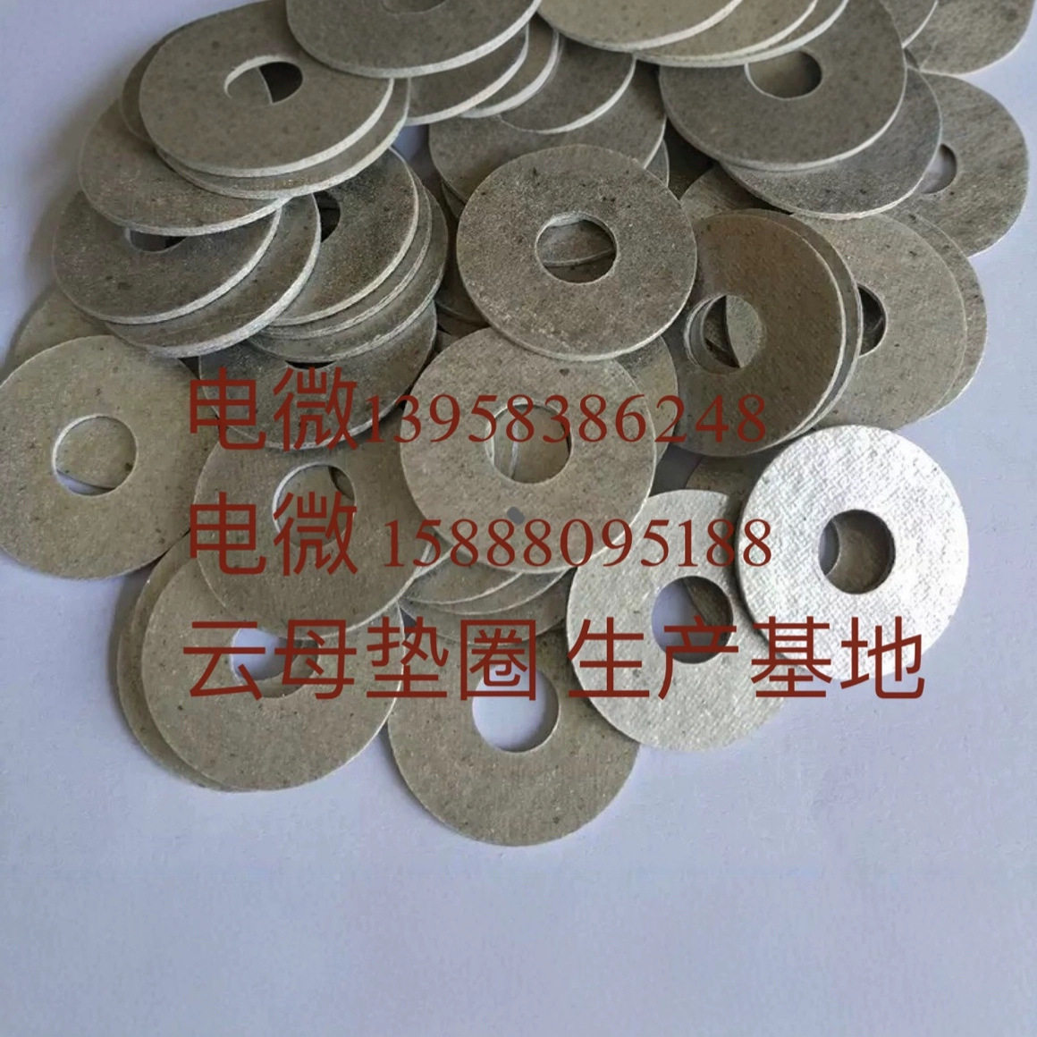 云母垫片 云母垫圈 隔热垫片 绝缘垫片