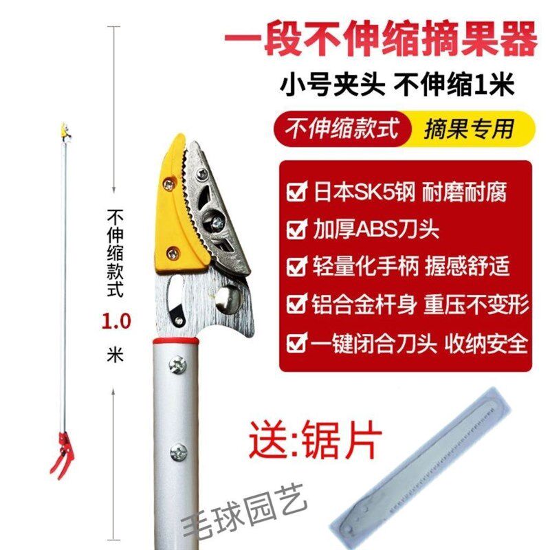 高空摘果器高空摘果剪伸缩杆摘龙眼摘果子高枝剪新款摘果枇杷