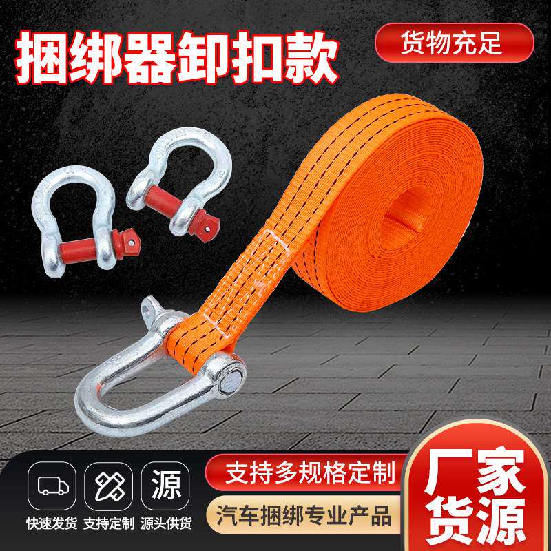 捆绑器卸扣货物涤纶捆绑绳集装箱收紧器货车捆绑带汽车拖车绳